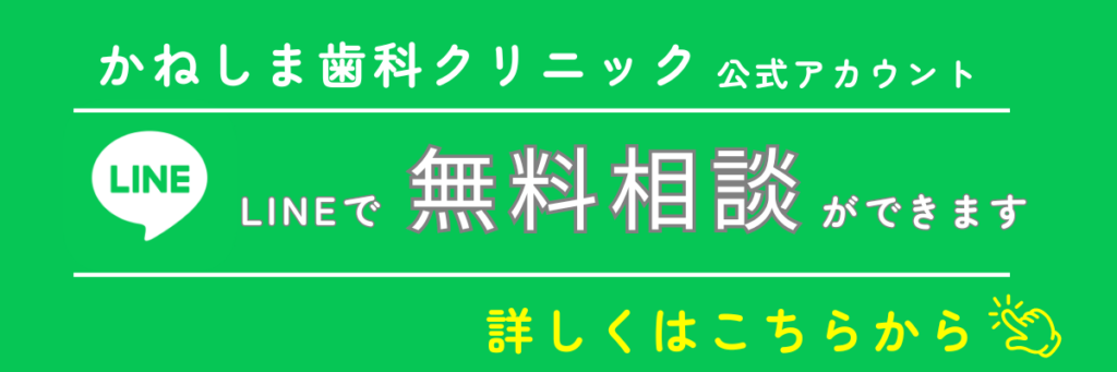 ライン無料相談